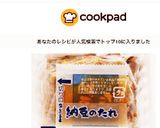 納豆のたれ簡単利用法 お弁当のともに裏技作り方3写真