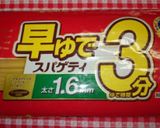竹輪で♡突き刺しクルリン和風パスタ♡作り方1写真
