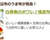 ＊白身魚のポワレ：塩昆布レモン＊作り方9写真