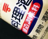 豚肉の薄切り冷しゃぶとたっぷりもやし作り方5写真