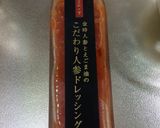 こだわり人参ドレッシングでイカ和え作り方2写真