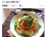 アイスプラントとトマトのぶっかけ素麺作り方11写真