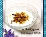 クミンヨーグルト♪作り方7写真