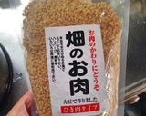 ソイミートでキーマカレー 〜なすの存在感作り方1写真