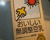 かぶと豆乳のスープパスタ作り方8写真