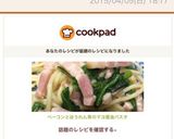 ベーコンとほうれん草のマヨ醤油パスタ作り方5写真