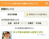 キャラ弁❈はなかっぱオニギリ作り方4写真