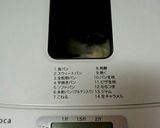 残りカレーとHBで本格カレーパン作り方3写真