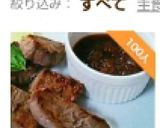 5分簡単　市販より旨い！ステーキ ソース作り方7写真