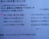 簡単☆めんつゆで揚げ出し豆腐作り方12写真