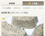 レンジで簡単☆幼児食黒ゴマ豆乳蒸しパン作り方7写真