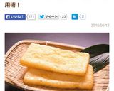 簡単！油揚げのひき肉詰め焼き。お弁当にも作り方10写真