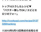 簡単☆パクチー無しでもOK♪エビのフォー作り方7写真