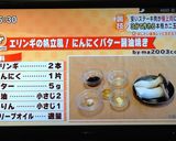 エリンギの帆立風！にんにくバター醤油焼き作り方7写真