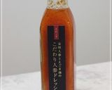 ☆山芋スープ金時人参ドレッシング仕立て☆作り方2写真
