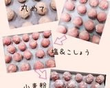 ☆一味違う⁉︎肉巻きおにぎり☆作り方3写真