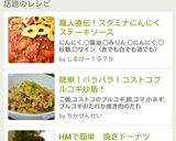 コストコアレンジ！プルコギ炒飯！作り方9写真