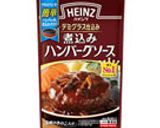 デミグラスソースのロコモコプレート作り方1写真