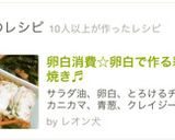 卵白消費☆卵白で作る彩り卵焼き♬作り方4写真