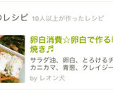 卵白消費☆卵白で作る彩り卵焼き♬作り方4写真