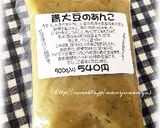 青大豆あん ようかん作り方1写真