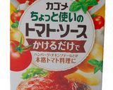 肉じゃが洋風味作り方7写真