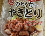 焼き鳥サラダ作り方1写真