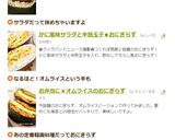 お弁当に★オムライスのおにぎらず作り方9写真