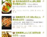 お弁当のおかず★人参と薩摩芋の塩きんぴら作り方8写真