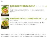 お弁当のおかず★ベーコンと絹サヤのペンネ作り方8写真