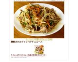 ちゃんとした野菜炒めをレンジで時短作り方7写真
