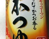 あったかソーメン作り方3写真