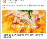 失敗しない！簡単ふんわりカニ玉！作り方11写真