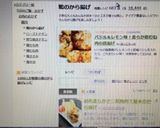 劇的柔らかさ♡鶏胸肉で基本のから揚げ作り方7写真