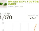 簡単お弁当枝豆カット切り方②すきま作り方3写真
