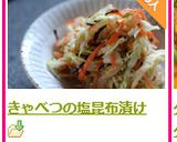 きゃべつの塩昆布漬け作り方5写真