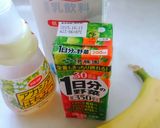 野菜100%とバナナのジュース☆作り方1写真