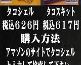 美味ドレサワークリームソースで簡単タコス作り方6写真