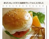 ふわふわバンズ☆HBで簡単・おいしい！作り方11写真