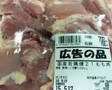 鳥もも唐揚げ◆居酒屋風♪にんにくたっぷり作り方4写真