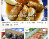 豚肉の アスパラ ごぼう 照り焼き巻き作り方12写真