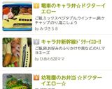 電車、新幹線のキャラ弁☆ドクターイエロー作り方2写真