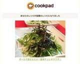 ボールで混ぜるだけ!簡単チョレギサラダ☆作り方3写真