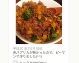 私流。合挽き肉とパプリカのスタミナ炒め作り方6写真