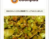 【超簡単】ブロッコリーの茎炒め作り方5写真