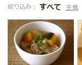 簡単♪豚バラとかぼちゃの煮物作り方5写真