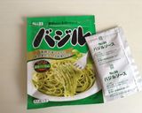 バジル風味のフランス食パン作り方1写真