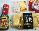 油揚げピザ。(笑)作り方1写真