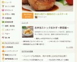 薄切り肉で＊豚肉のロールステーキ作り方12写真