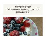 不器用さんでも大丈夫！ネイキッドケーキ♡作り方12写真